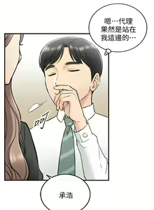 Page 213 of 正妹小主管 1-113 官方中文（完結） - preview thumbnail