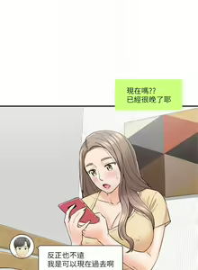 Page 222 of 正妹小主管 1-113 官方中文（完結） - preview thumbnail