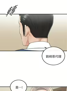 Page 233 of 正妹小主管 1-113 官方中文（完結） - preview thumbnail