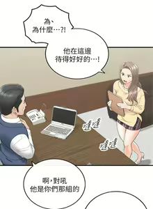 Page 234 of 正妹小主管 1-113 官方中文（完結） - preview thumbnail