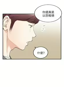 Page 235 of 正妹小主管 1-113 官方中文（完結） - preview thumbnail