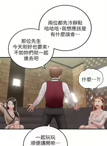 Page 238 of 正妹小主管 1-113 官方中文（完結） - preview thumbnail