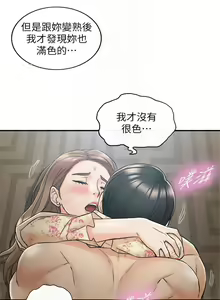 Page 250 of 正妹小主管 1-113 官方中文（完結） - preview thumbnail