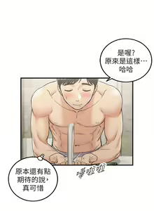 Page 254 of 正妹小主管 1-113 官方中文（完結） - preview thumbnail