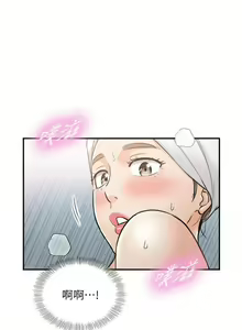 Page 256 of 正妹小主管 1-113 官方中文（完結） - preview thumbnail