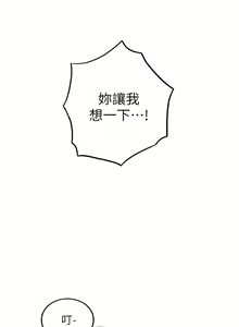 Page 262 of 正妹小主管 1-113 官方中文（完結） - preview thumbnail