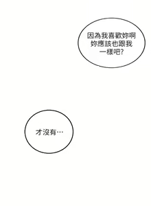 Page 263 of 正妹小主管 1-113 官方中文（完結） - preview thumbnail