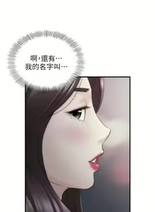 Page 264 of 正妹小主管 1-113 官方中文（完結） - preview thumbnail