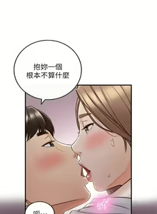 Page 276 of 正妹小主管 1-113 官方中文（完結） - preview thumbnail