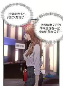 Page 281 of 正妹小主管 1-113 官方中文（完結） - preview thumbnail