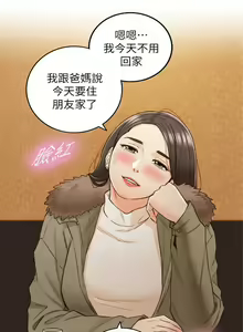 Page 286 of 正妹小主管 1-113 官方中文（完結） - preview thumbnail