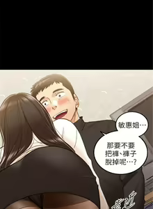 Page 287 of 正妹小主管 1-113 官方中文（完結） - preview thumbnail