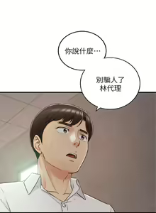Page 305 of 正妹小主管 1-113 官方中文（完結） - preview thumbnail
