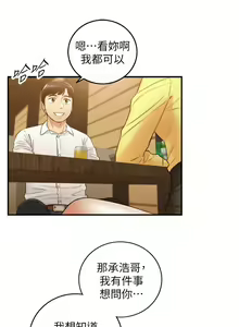 Page 308 of 正妹小主管 1-113 官方中文（完結） - preview thumbnail