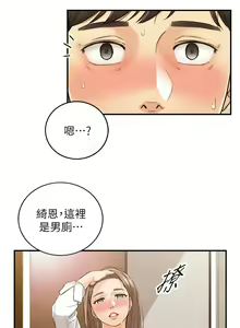 Page 310 of 正妹小主管 1-113 官方中文（完結） - preview thumbnail