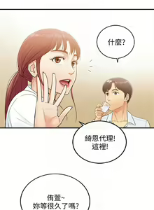 Page 31 of 正妹小主管 1-113 官方中文（完結） - preview thumbnail