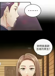 Page 314 of 正妹小主管 1-113 官方中文（完結） - preview thumbnail