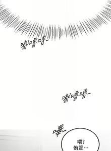 Page 33 of 正妹小主管 1-113 官方中文（完結） - preview thumbnail