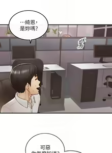Page 332 of 正妹小主管 1-113 官方中文（完結） - preview thumbnail