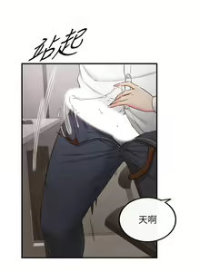 Page 336 of 正妹小主管 1-113 官方中文（完結） - preview thumbnail