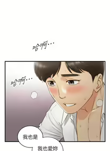 Page 343 of 正妹小主管 1-113 官方中文（完結） - preview thumbnail