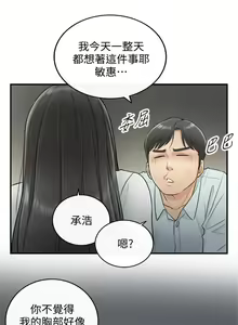 Page 35 of 正妹小主管 1-113 官方中文（完結） - preview thumbnail