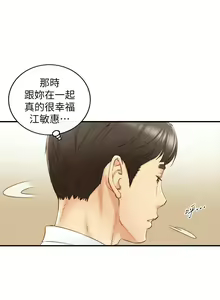 Page 353 of 正妹小主管 1-113 官方中文（完結） - preview thumbnail