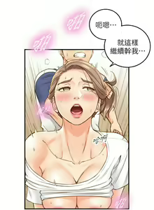 Page 386 of 正妹小主管 1-113 官方中文（完結） - preview thumbnail