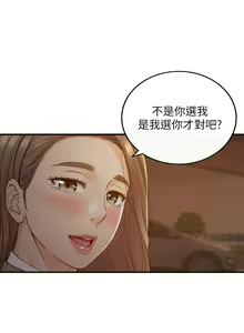 Page 398 of 正妹小主管 1-113 官方中文（完結） - preview thumbnail