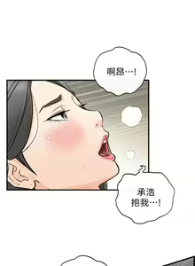 Page 40 of 正妹小主管 1-113 官方中文（完結） - preview thumbnail