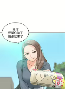 Page 4 of 正妹小主管 1-113 官方中文（完結） - preview thumbnail