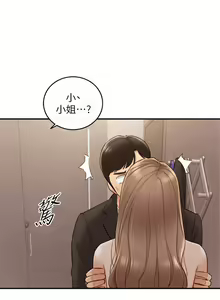 Page 414 of 正妹小主管 1-113 官方中文（完結） - preview thumbnail
