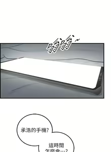 Page 42 of 正妹小主管 1-113 官方中文（完結） - preview thumbnail