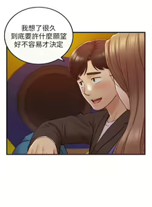 Page 422 of 正妹小主管 1-113 官方中文（完結） - preview thumbnail