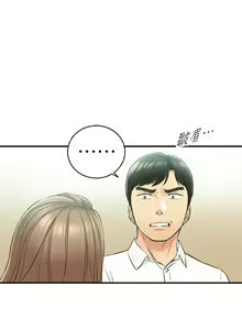 Page 447 of 正妹小主管 1-113 官方中文（完結） - preview thumbnail