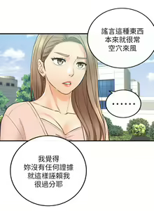 Page 450 of 正妹小主管 1-113 官方中文（完結） - preview thumbnail
