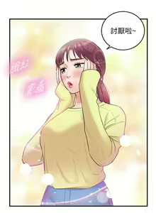 Page 45 of 正妹小主管 1-113 官方中文（完結） - preview thumbnail