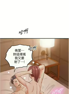 Page 485 of 正妹小主管 1-113 官方中文（完結） - preview thumbnail