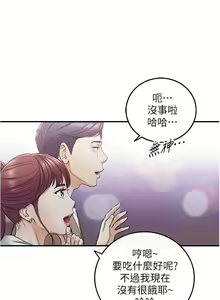 Page 487 of 正妹小主管 1-113 官方中文（完結） - preview thumbnail