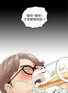 Page 49 of 正妹小主管 1-113 官方中文（完結） - preview thumbnail