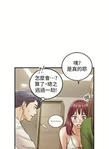 Page 500 of 正妹小主管 1-113 官方中文（完結） - preview thumbnail