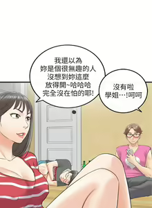 Page 50 of 正妹小主管 1-113 官方中文（完結） - preview thumbnail