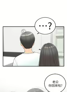 Page 5 of 正妹小主管 1-113 官方中文（完結） - preview thumbnail