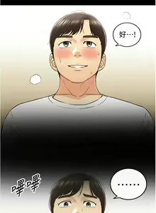 Page 504 of 正妹小主管 1-113 官方中文（完結） - preview thumbnail