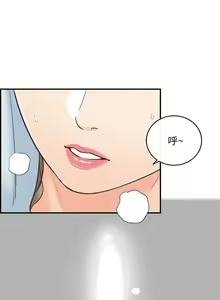 Page 53 of 正妹小主管 1-113 官方中文（完結） - preview thumbnail