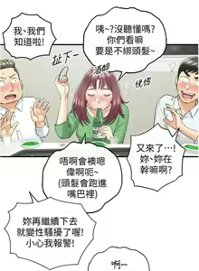 Page 533 of 正妹小主管 1-113 官方中文（完結） - preview thumbnail