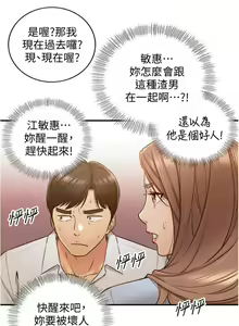 Page 540 of 正妹小主管 1-113 官方中文（完結） - preview thumbnail
