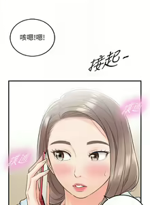 Page 54 of 正妹小主管 1-113 官方中文（完結） - preview thumbnail