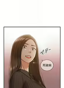 Page 542 of 正妹小主管 1-113 官方中文（完結） - preview thumbnail