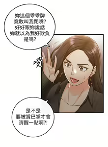 Page 546 of 正妹小主管 1-113 官方中文（完結） - preview thumbnail